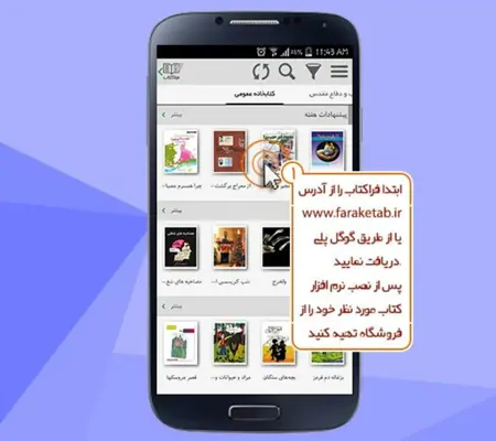 Faraketab E-Audio Bookstore android App screenshot 4